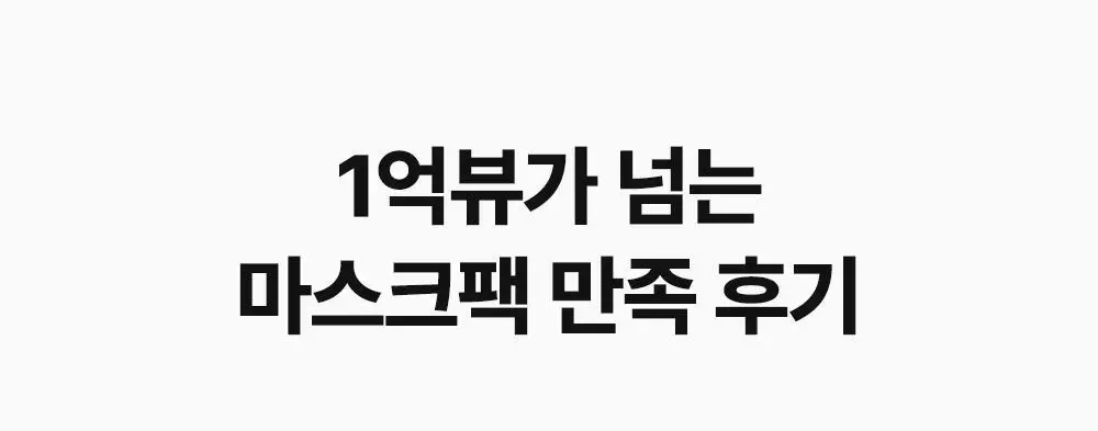 [리얼콜라겐][4매/4종] 성분에디터 딥 콜라겐 마스크 4매 (탄력/미백/진정/수분) 상세페이지 10